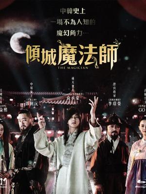 第七公路电影封面