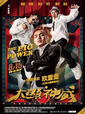 越野路上更新封面