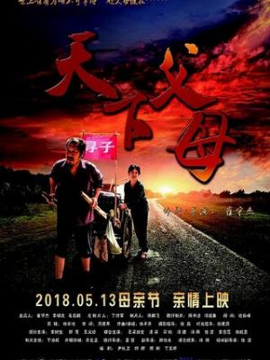 无人区挑战营综艺封面