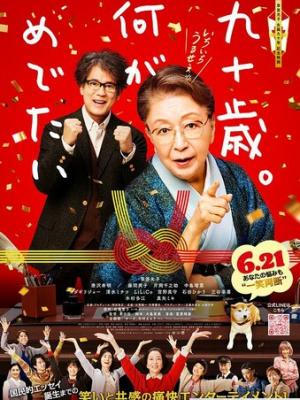 沙漠之星动画封面